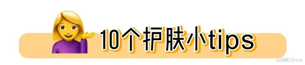 『护肤品』护肤常见的10大误区和5个常识,难怪护肤没效果,方法没用对