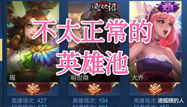 大乔|王者荣耀：女孩子喜欢玩哪些英雄？虚假的女孩子VS真正的女孩子