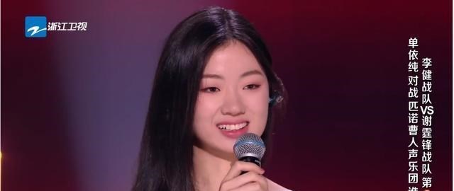 李健|在昨晚中国好声音最强战队比拼中，单依纯又以很大优势战胜对方