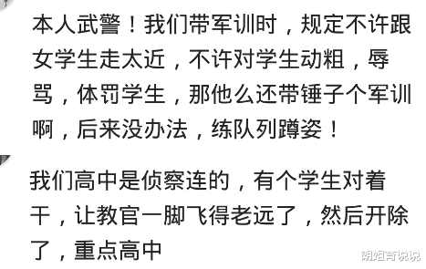 教练|军训里的教官都是啥人？军训三天后发生钓鱼岛事件，他们都被召回了