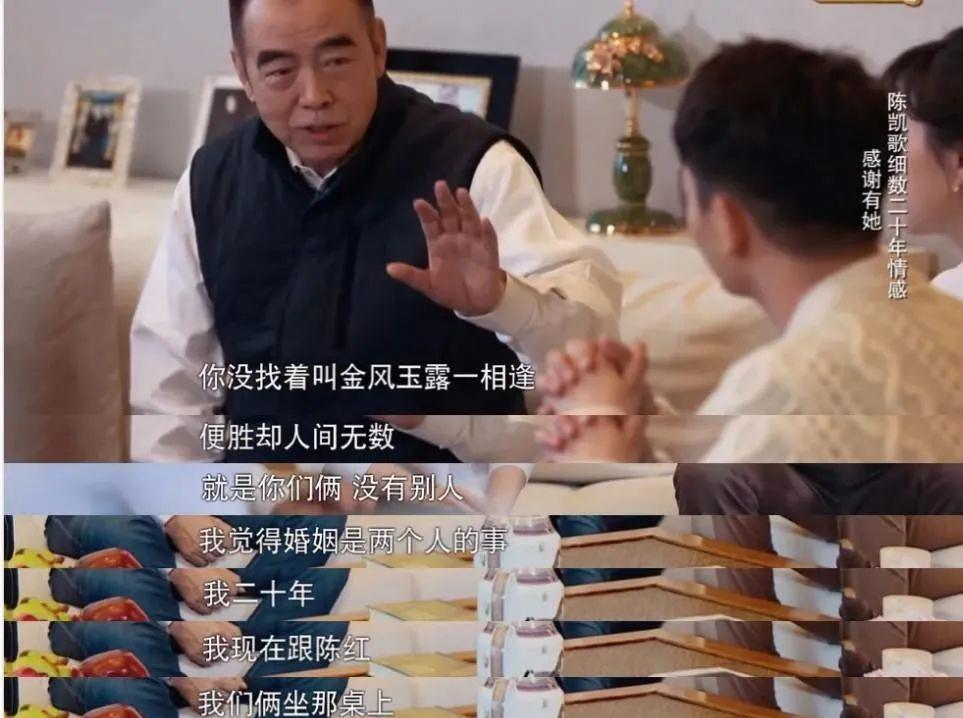 陈凯歌|1996年，陈红挺着大肚找到陈凯歌：我怀孕了，你不娶我就跳楼