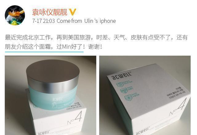 面霜|?张馨予大爱“面霜”突然就火了, 堪称平价Lamer，袁咏仪：我也在用！
