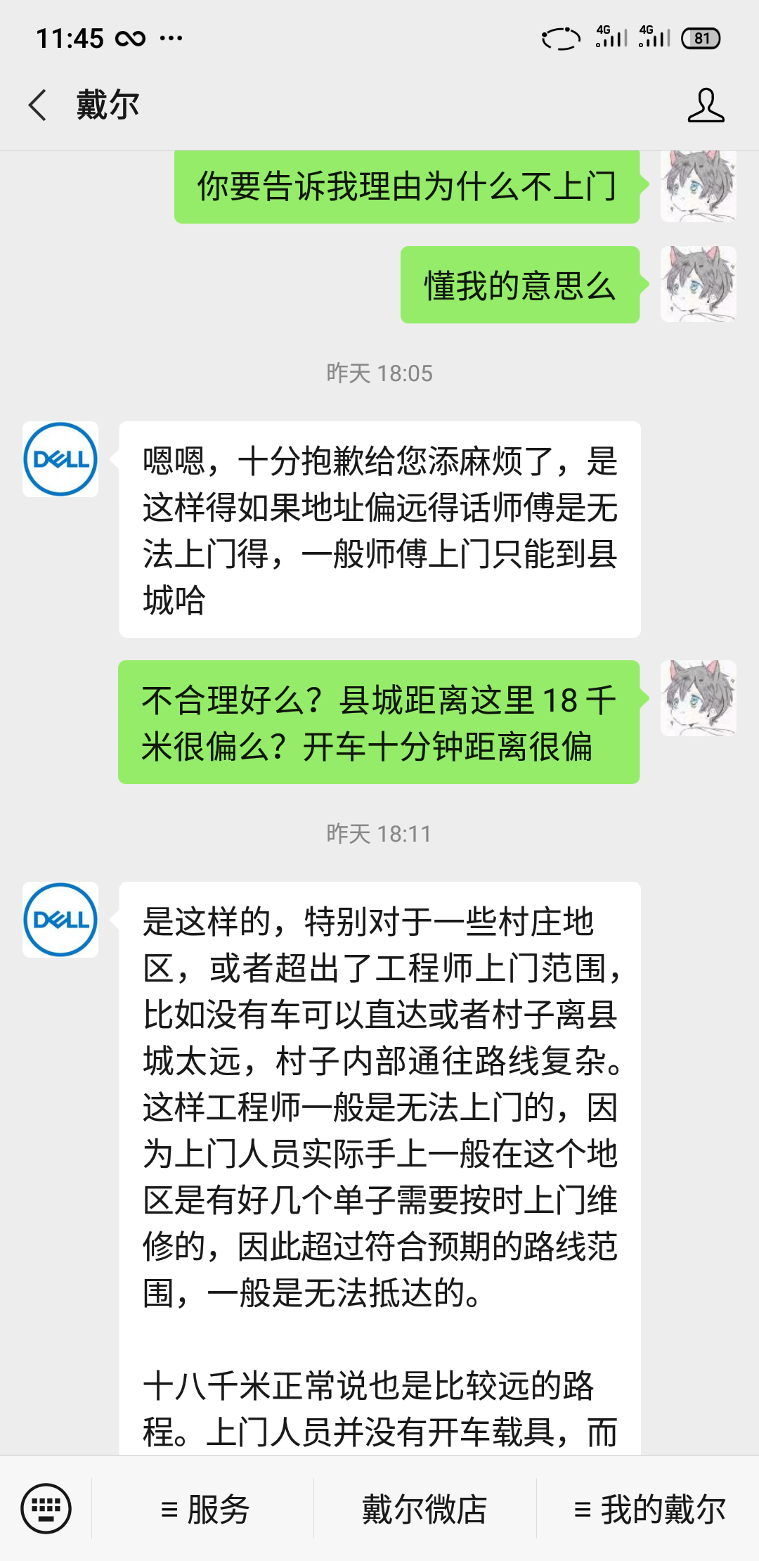 戴尔|想买戴尔产品的可以看看我的亲身经历你在决定买不买