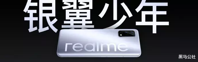 字节跳动|realme V5、vivoS7新机发布，1399元起步