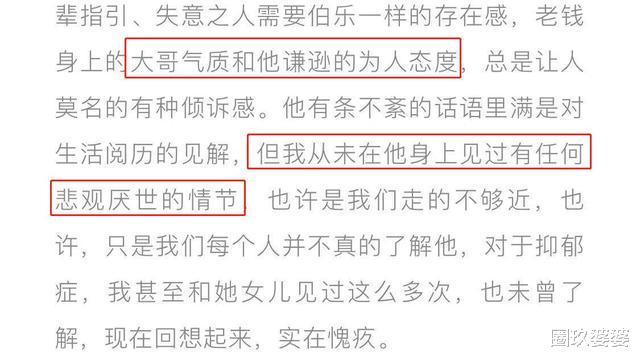 跨年|48岁内地歌手跨年夜携妻自杀身亡，留孤女迎新年，遗言让人泪奔