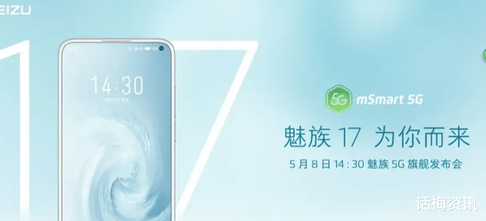 「魅族17」魅族17不一样,或许存在特殊情况