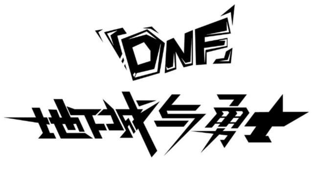 地下城与勇士|DNF7月30日预约活动开启，浅谈可预约角色的选择