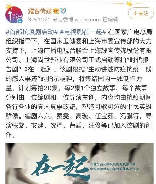 杨幂▲首部抗疫剧《在一起》主创人员曝光,剧本全部按真人真事改编,阵容网友点赞