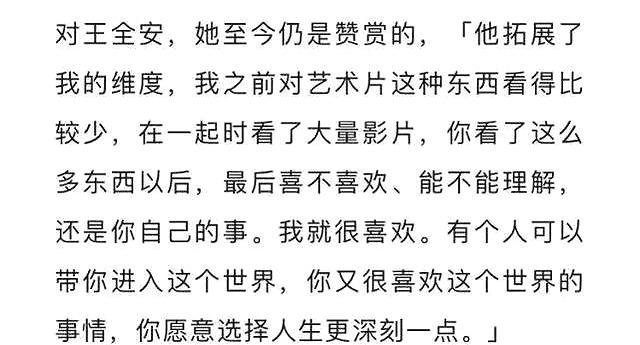 张雨绮|张雨绮：与王全安“该干的都干了，特别尽兴”，和袁巴元像过家家