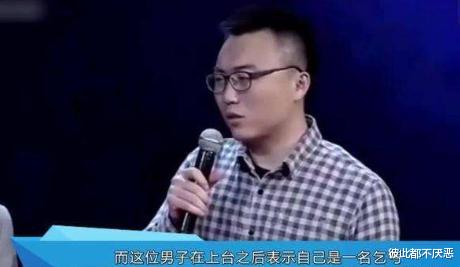 孟非|\乞丐\上非诚勿扰，女嘉宾全灭灯，孟非笑了：他身价200亿