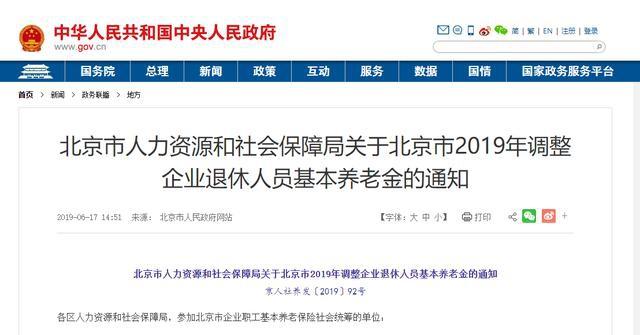 #退休#养老金涨多少？65岁以上老人养老金要翻倍，最高可领取上千元