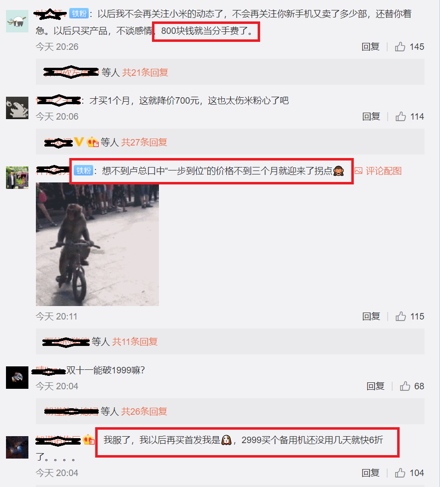 「卢伟冰」红米K30Pro售价大跳水!卢伟冰微博下首发购买的米粉伤心了