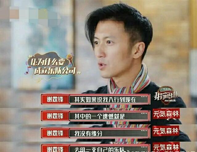 撒贝宁▲《我们的乐队》谢霆锋中央音乐学院粉丝挑战绝对音准，网友：太简单了