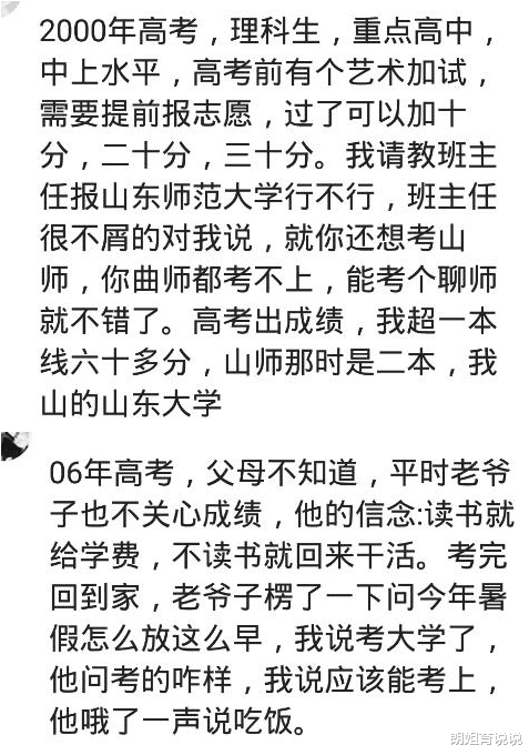 |得知女儿考上本科，右腿不怎么能动的我喝了几瓶酒，走了几个小时