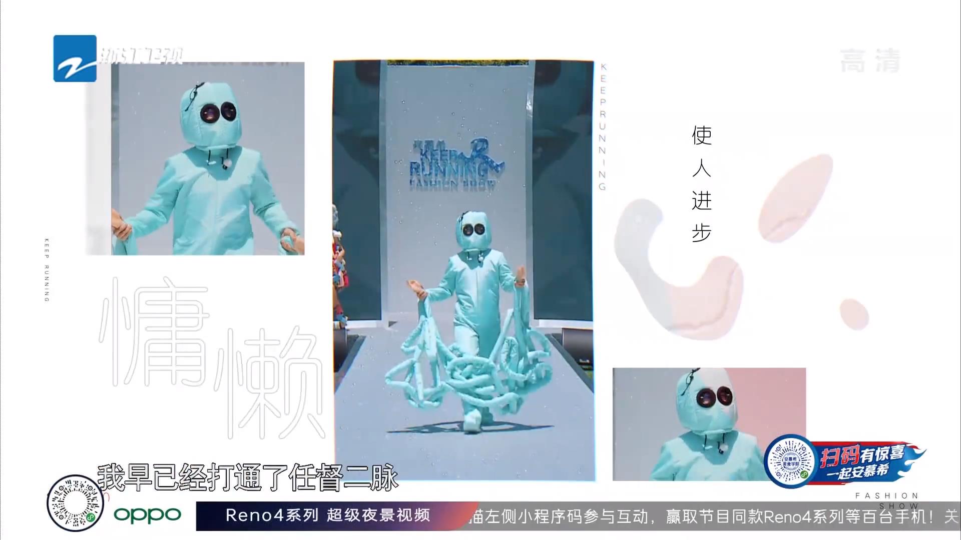 [奔跑吧兄弟]奔跑吧这一集时尚吗？从头到尾都是满满的尴尬吧