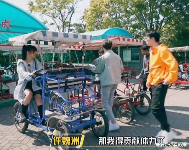 『郑爽』许魏洲和费启鸣，同时走向郑爽，谁注意她的选择？是否避嫌很明显