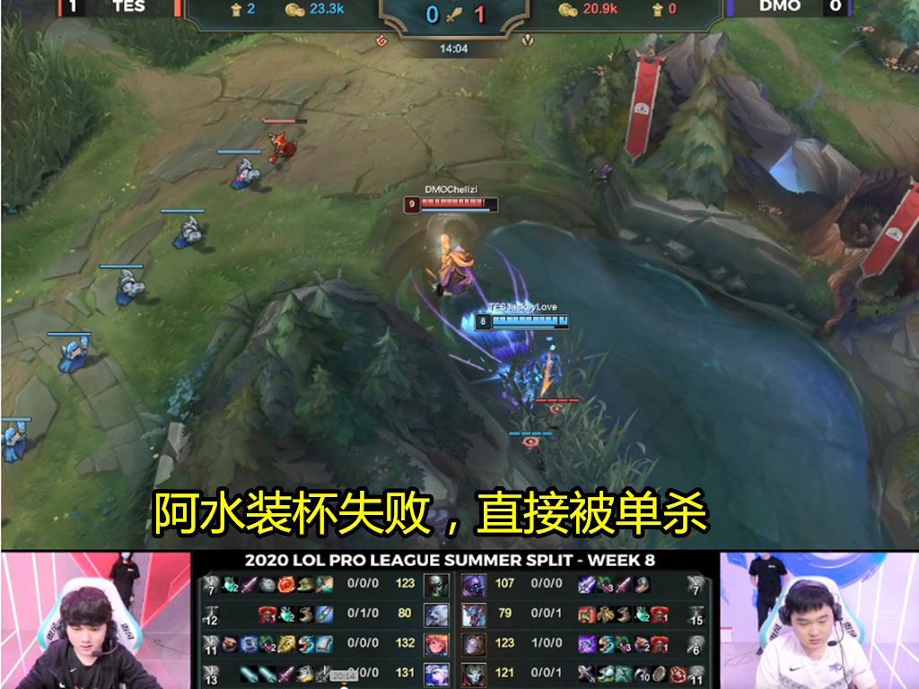 tes战队|疯狂虐泉30秒!就在今天,LPL最悲惨对局诞生,TES“企业级”装杯让人无奈!