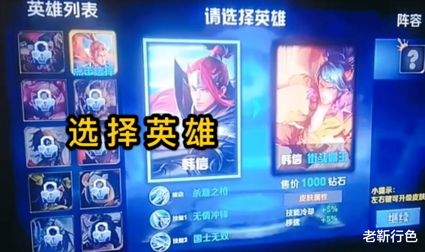 王者荣耀|这款山寨《王者荣耀》太草了!名字只改一个字,人物一言难尽