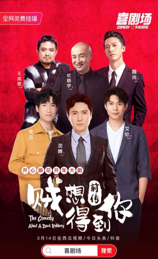 『蒋逸文』以“懒”出名的沈腾，没多大追求，却硬生生成了“喜剧鬼才”