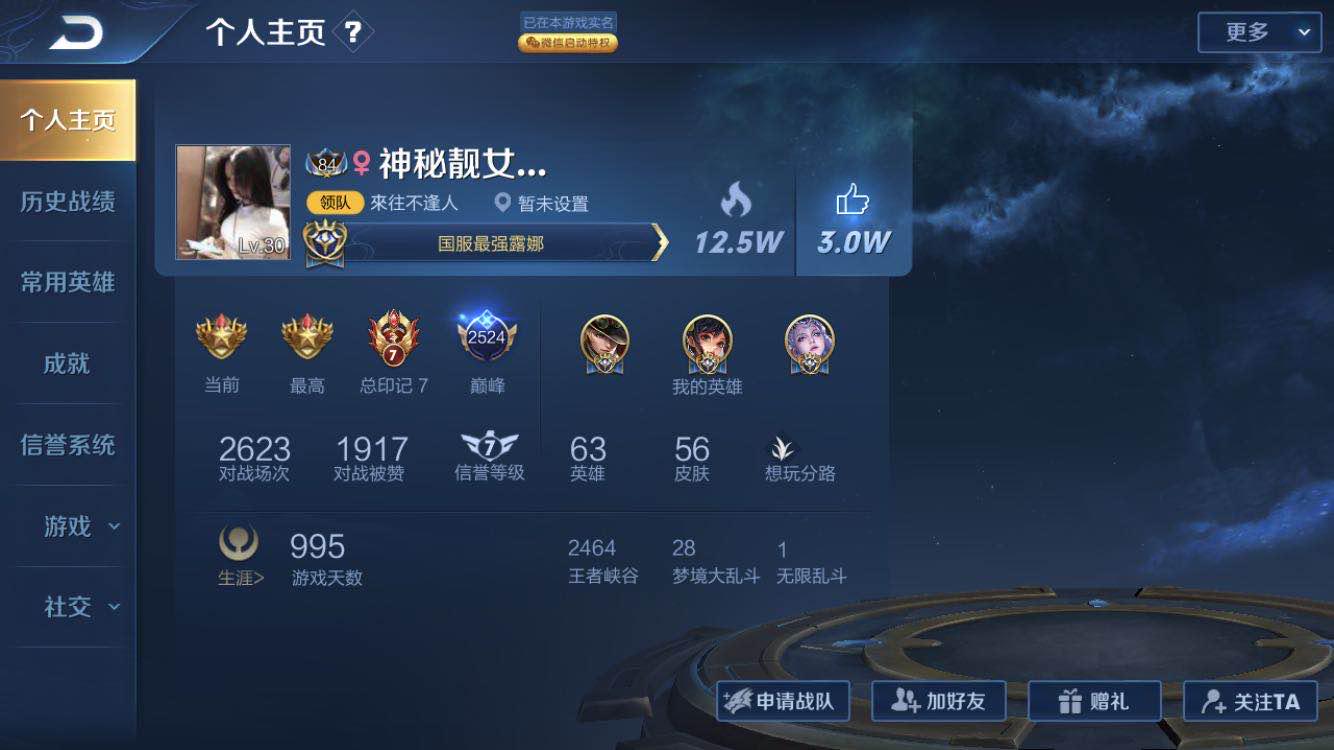 【王者荣耀】王者荣耀：巅峰榜恩爱开秀，榜前10清一色是女友，看完头像网友酸了