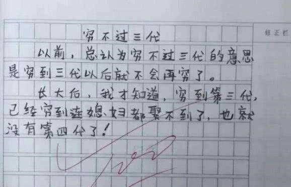 作文|小学生作文《花孔雀》看得人鼻子发酸，老师的批语很治愈