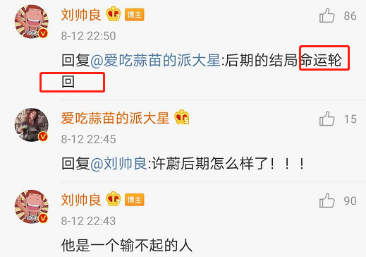 刘帅良|《穿越火线》临近大结局，刘帅良站出来剧透，四个字暗示许蔚的结局