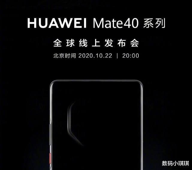 iPhone|华为Mate40Pro价格感人!全新瀑布屏颜值惊艳,这就是华为实力