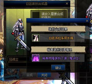 「地下城与勇士」DNF体验服实测，保底一套神器装扮需要多少钱？本文详解