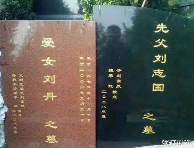 「刘丹」“香妃”去世不久，父亲哥哥接连去世，刘丹这是多惨的命运