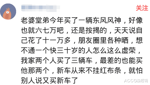 大众朗逸：邻居买辆QQ，非跟人家说花了10万上路，大家心知肚明但不说透，哈哈哈