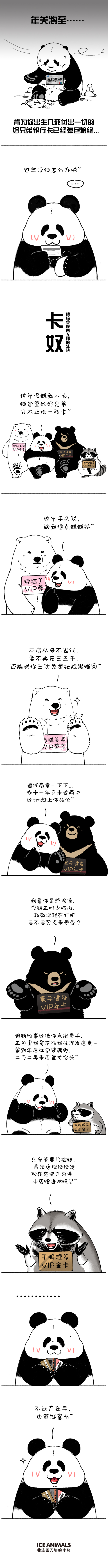 这一年，你的钱去哪里了？