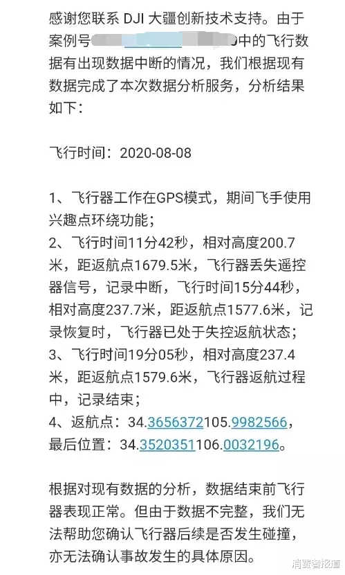 飞行器|购买10天左右，大疆无人机在小区上空失踪