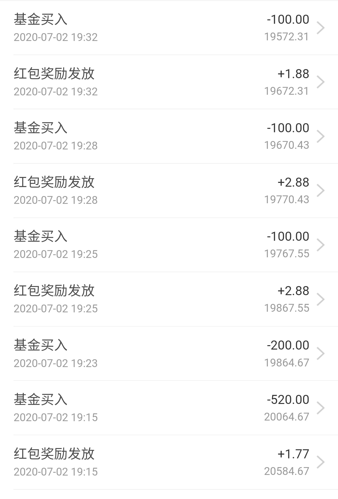 []基金购买之路-原来购买基金还附带这种隐藏操作，学会了一年多分好几百呢