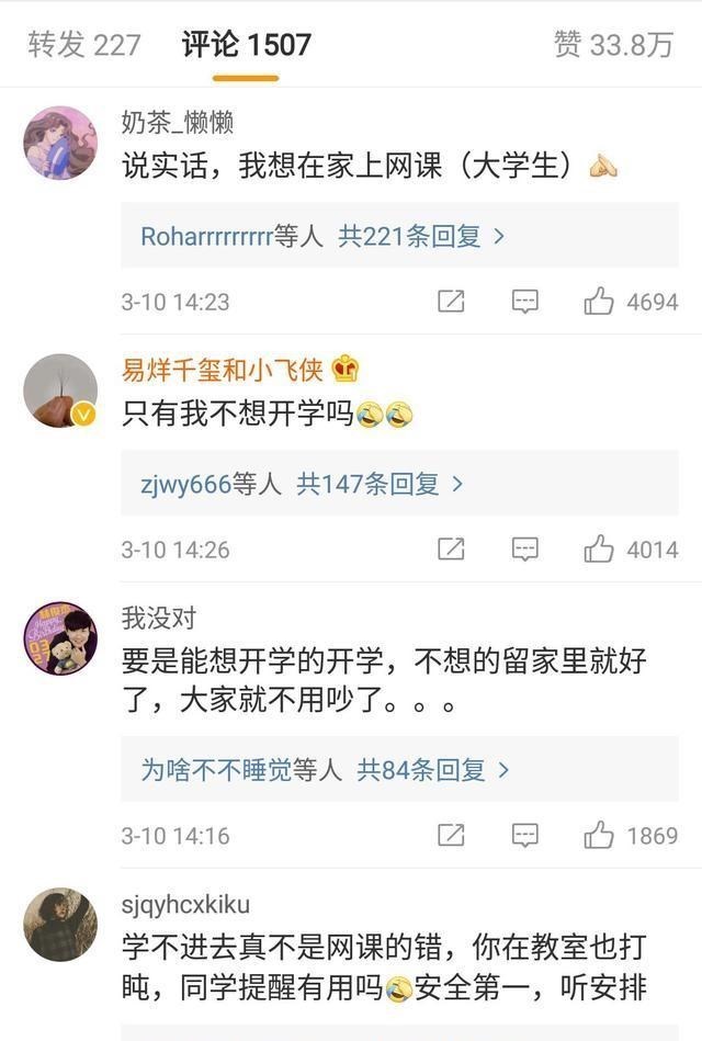 「」全国31省市区开学时间表“出炉”,3月网课持续,家长心态崩了