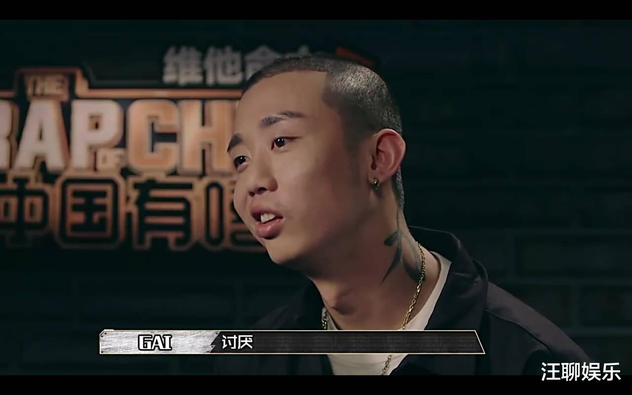 gai：《中国新说唱》一直试图复制“GAI的成功”，事实证明并不容易