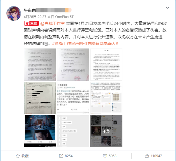 肖战|大快人心！肖战团队要清理职黑群体了，黑粉：发言要谨慎