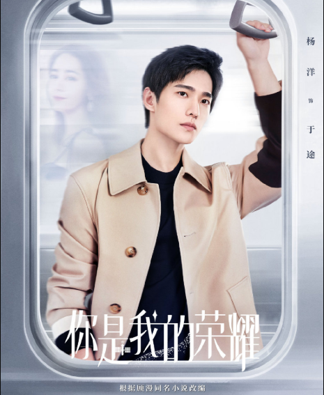 迪丽热巴|?又一场世纪大战?杨洋迪丽热巴两家粉丝开撕,《荣耀》未播先火