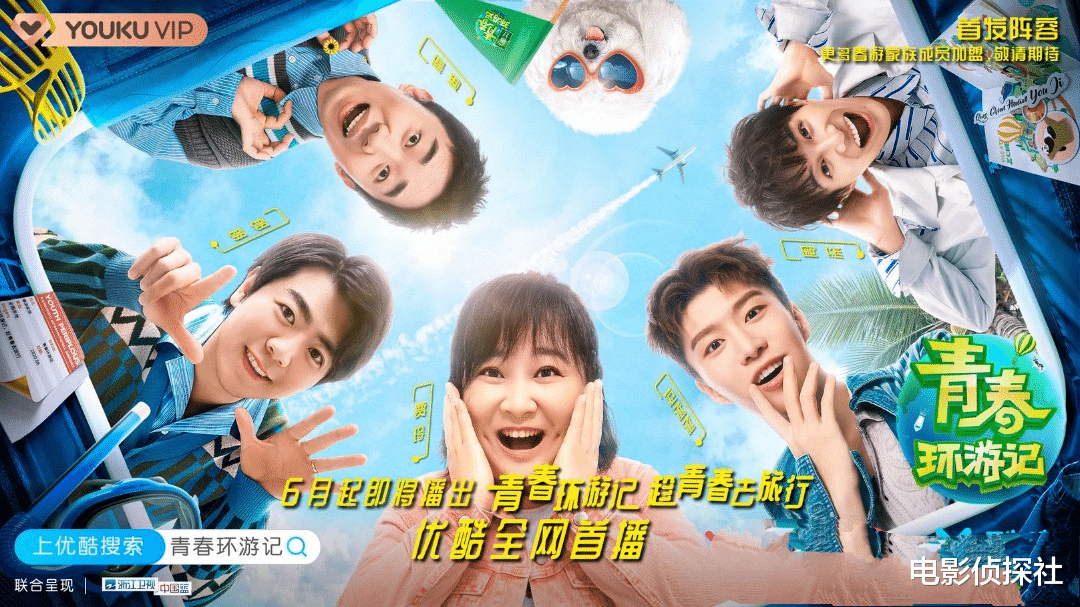 贾玲|《青春环游记2》首播骂声一片，贾玲救场失败，只能靠肖战了？