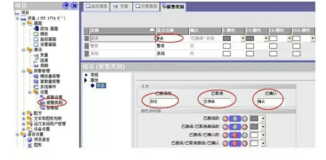 |PLC，变频器和触摸屏组态应用