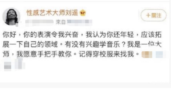「吉他」骚扰知名女演员，把罪犯当做自己的榜样，知名乐队吉他手肆意妄为