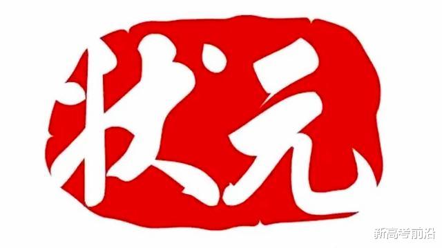 山东省|清北争抢山东状元,高考711分数学150,竟然是个“艺术生”?