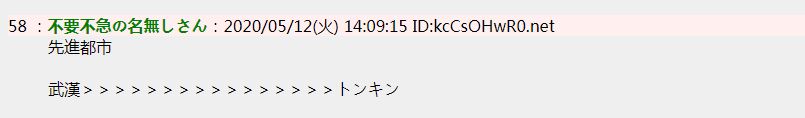 日本▲日媒激烈讨论:武汉将进行全体人民核酸检测!