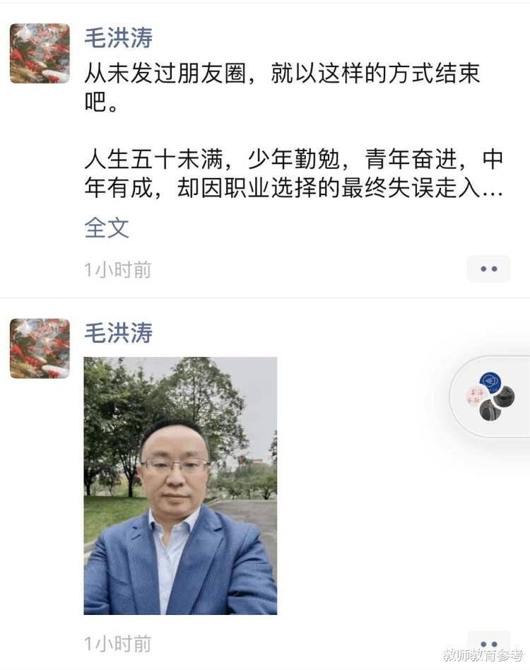 毛洪涛|学生眼中的毛洪涛：有人情味，爱生如子，用自己的钱给学生发工资