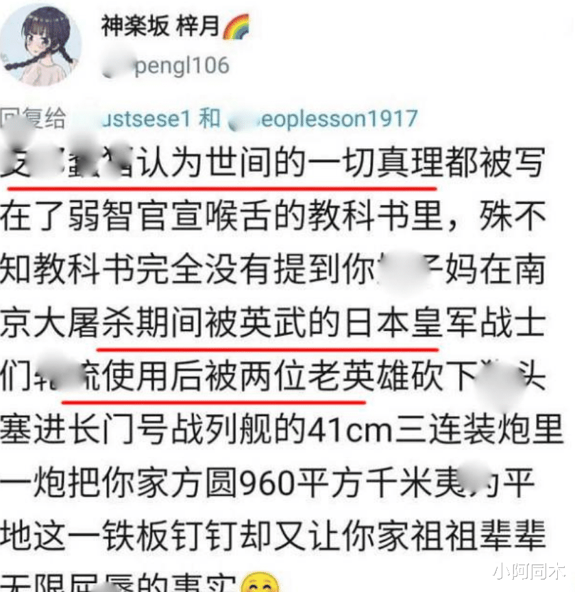 「季子越」异装癖!季子越高考677分,生活富足却变成“精日”研究生!