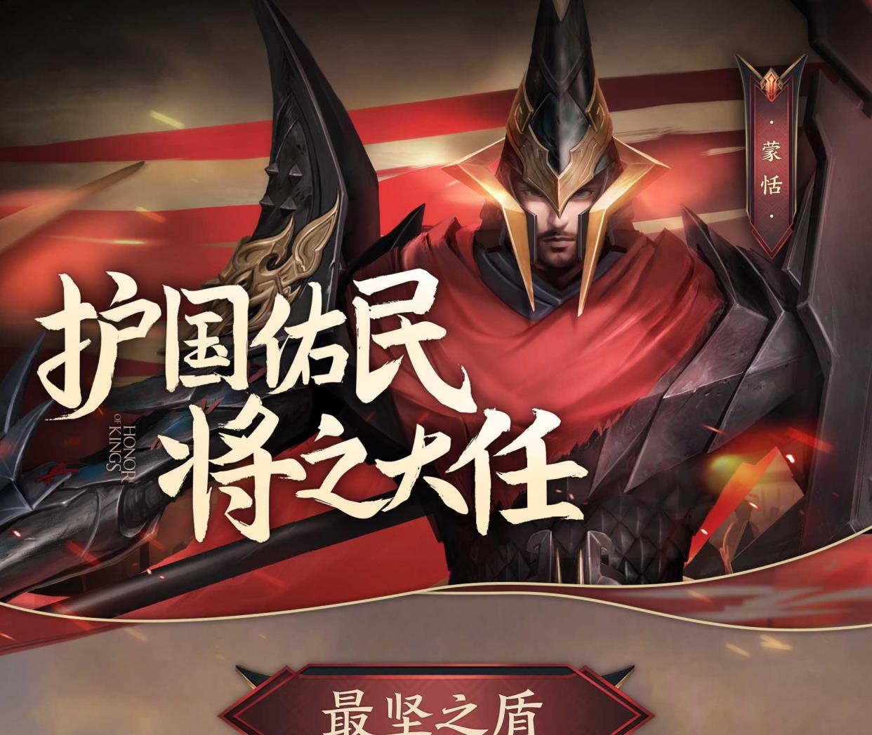 『混世魔王程咬金』王者：6.2号更新，蒙恬强势上线，8大英雄调整，程咬金玩家有福了