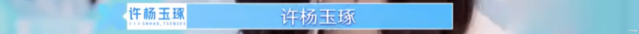 许佳琪|许佳琪唱《如意芳霏》主题曲，用六句藏头诗表白自己，太自恋了