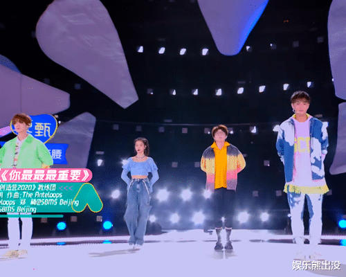 「创造营2020」《创造营2020》教练组主题曲表演差评！5毛钱特效+孤儿般的切镜头