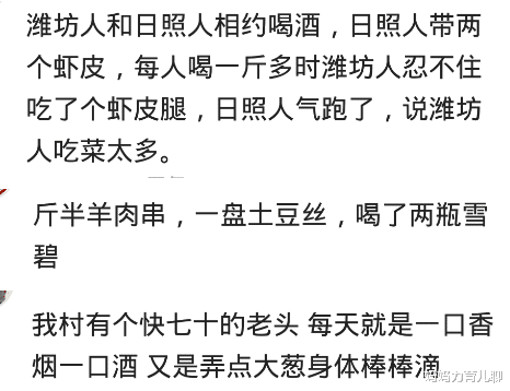 酱油|你见过最牛的下酒菜有多牛？一斤白酒，烧烤铅子蘸酱油