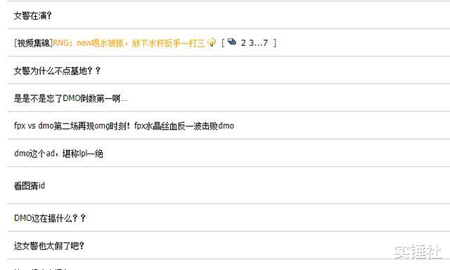 dmo战队|FPX重现50血翻盘奇迹！DMO女警屠版论坛，赢局送输亲手淘汰御三家