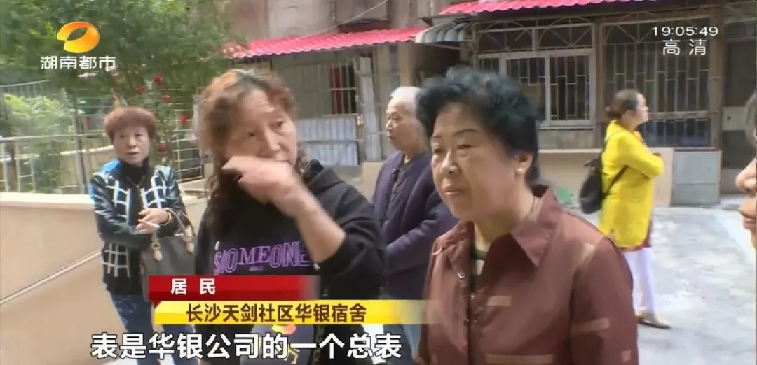 芒果都市|20年无人抄表，长沙华银宿舍欠水费近百万！居民：给钱你都不来收